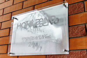 Хостел Хохлэнд