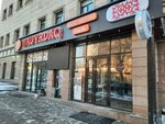 Studio Wings (Kunayev Street, 41) ، صالون تجميل