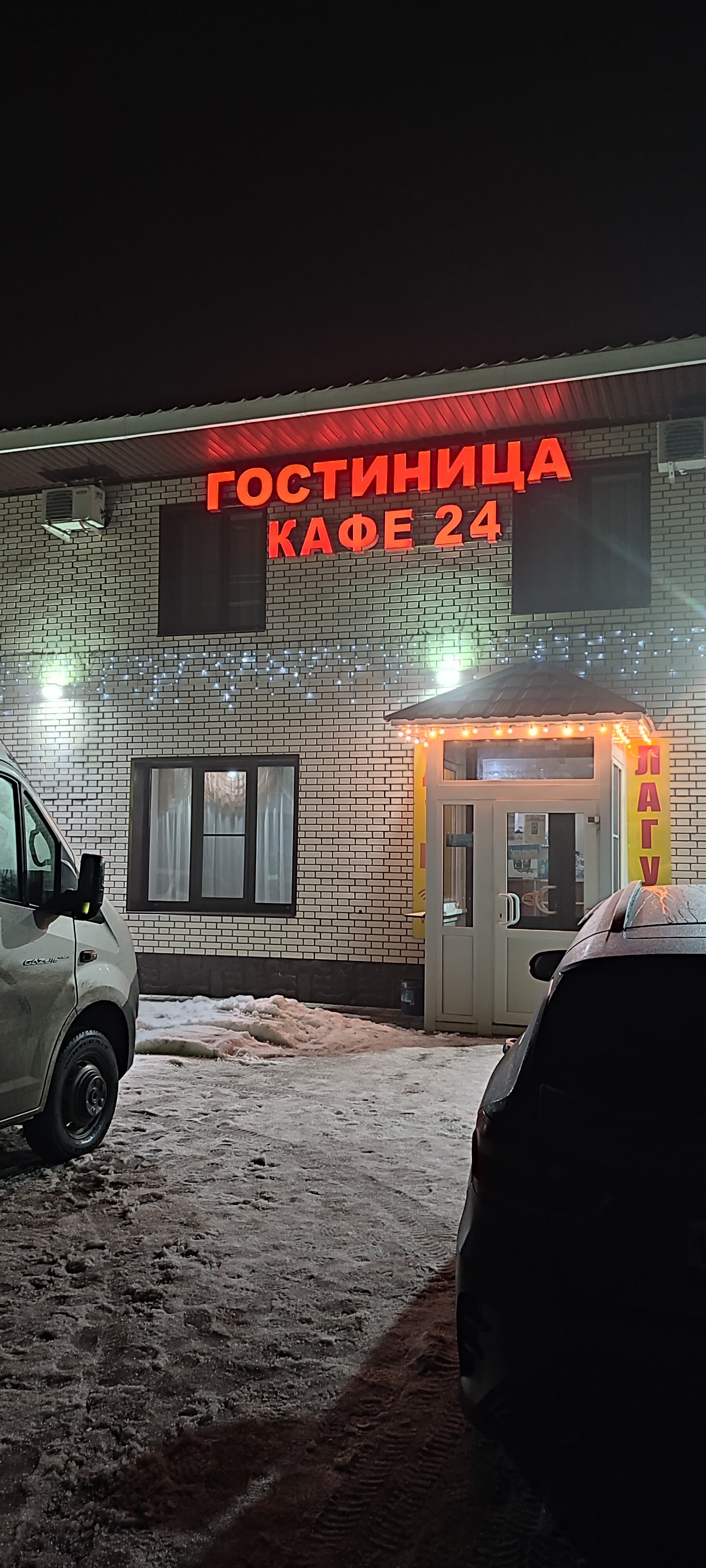 Фото Лагуна