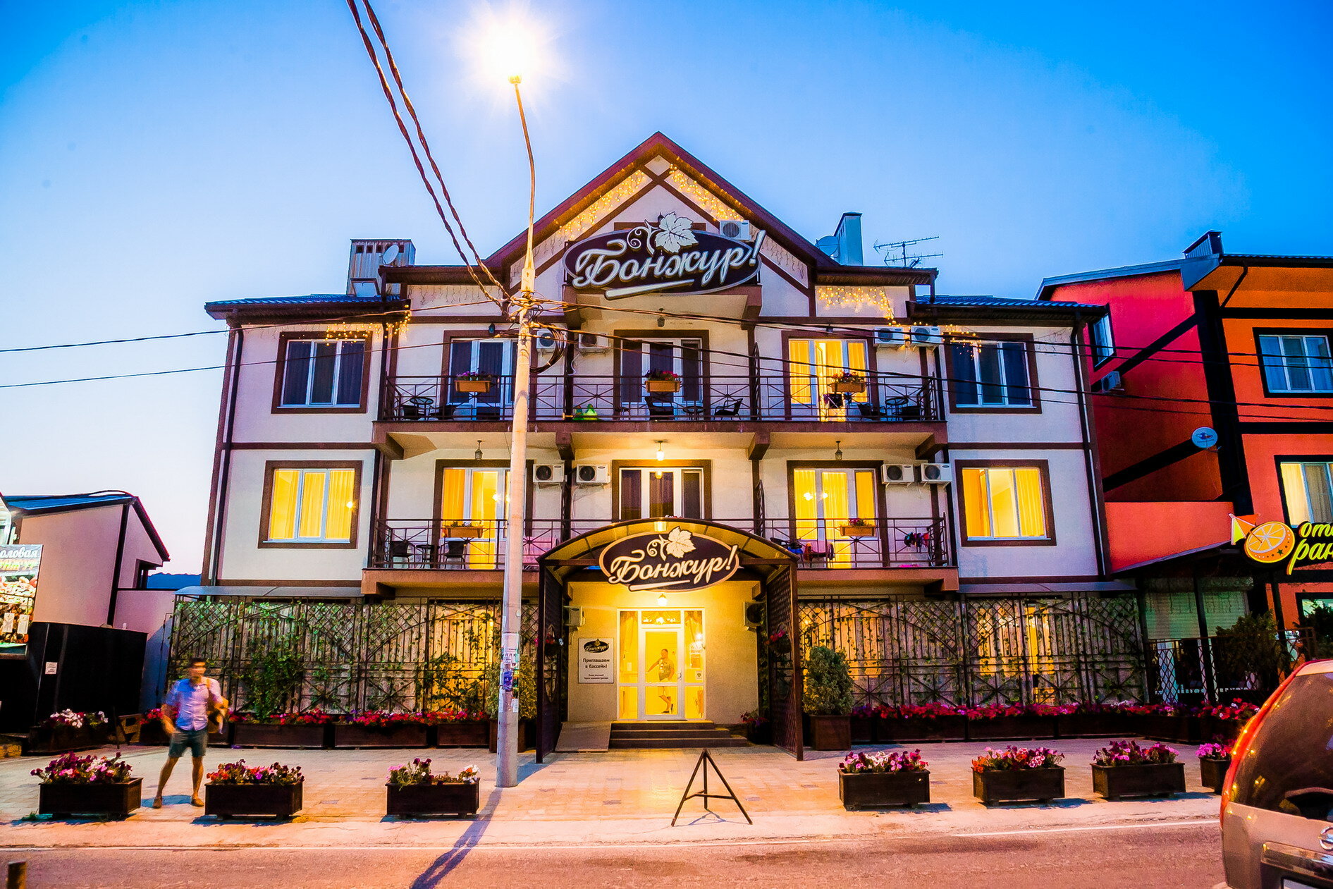 Фото Бонжур