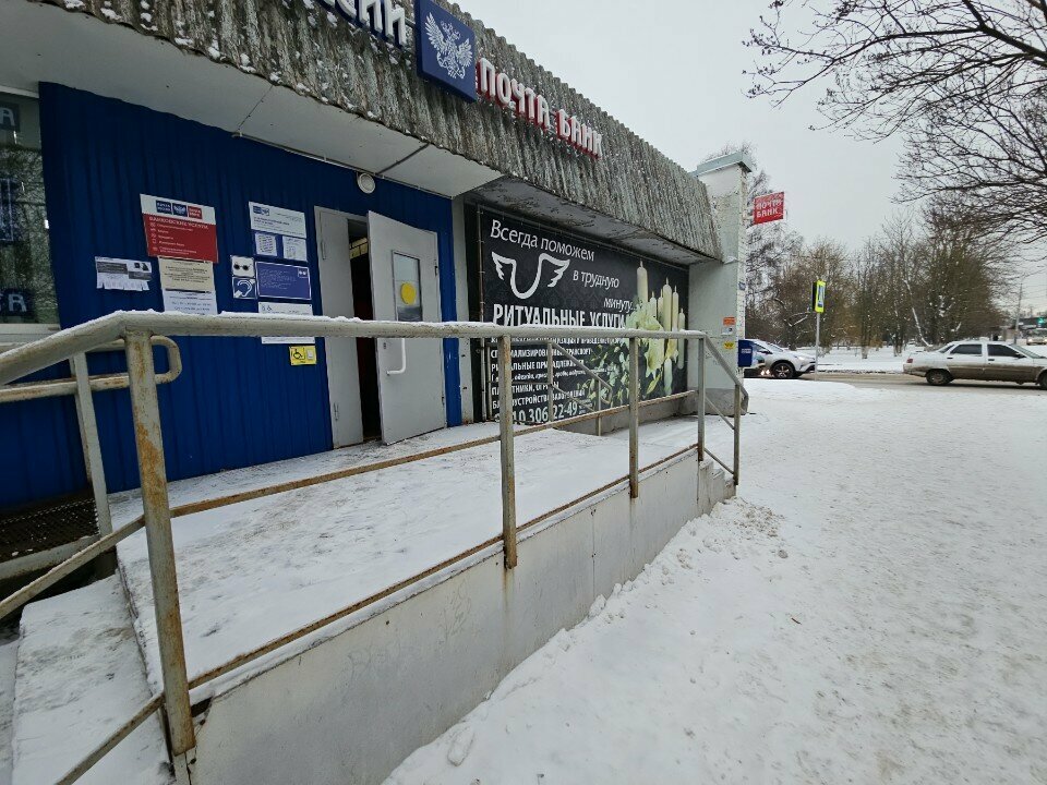 Money transfers Юнистрим, Orel, photo