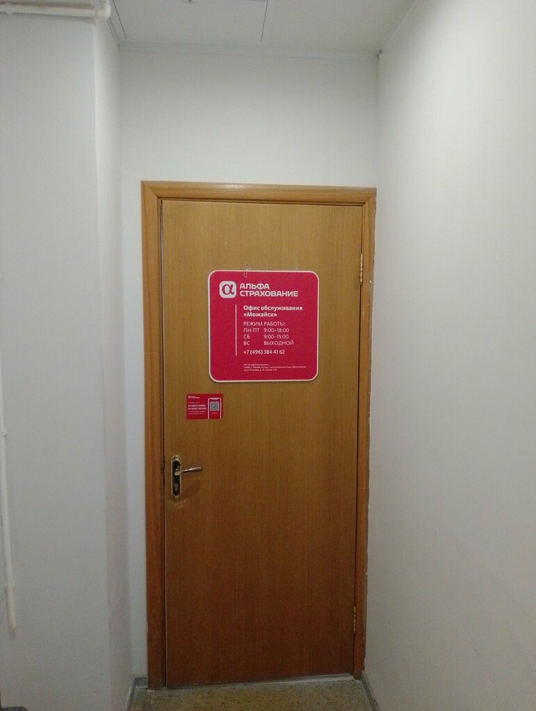 Compañía de seguros AlfaStrakhovanie, , foto