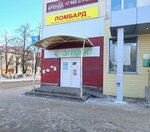 Ломбард (Komsomolskaya ulitsa, 15/10), pawnshop