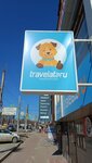 Travelata (Oktyabrskiy Avenue, 90) ، وكالة أسفار