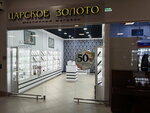Carskoe zoloto (vulica Valadarskaga, 59А), jewelry store