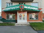 Autodoc.ru (Kuzbasskoy Divizii Street, 28Б), auto parts and auto goods store