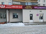 Мой портной (Sovetskaya Street, 223), repair of clothes