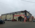 АлёExpress (Novozavodskaya Street, 51А), home goods store