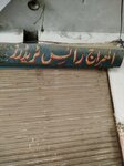 Al miraj raise traders (Kot Lakhpat, Pindi Rajputan, 1 Street, 144), clothing store