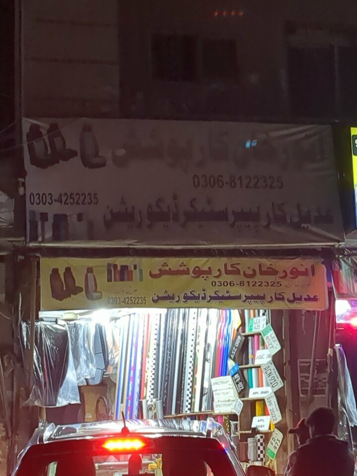 Auto detailing Anwar Khan Car Poshish, Lahore, photo