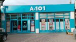 A 101 (Konya, Selçuklu, Horozluhan Mah., Selçuklu Cad., 43), supermarket