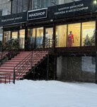 Makshop (Sovetskaya Street, 96) ، متجر ملابس