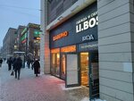 Li.Bos (Babushkina Street, 40) ، متجر ملابس