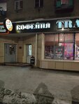 Traveler's Coffee (Babushkina Street, 149), coffee shop