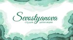 Sevostyanova (Svobody street, 75К), beauty salon