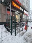 КолбасаХлебМолоко (Pereselencheskaya Street, 111), grocery