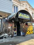 Алибаба (Sovetskaya ulitsa, 85), tobacco and smoking accessories shop