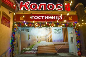 Колос