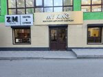 My King (Agasieva Street, 19Б), tienda de ropa para niños