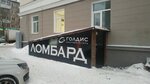 Голдис (Zavodskaya Street, 32/1), pawnshop
