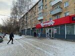 Чаище (Akademika Kirenskogo Street, 25А), tea shop
