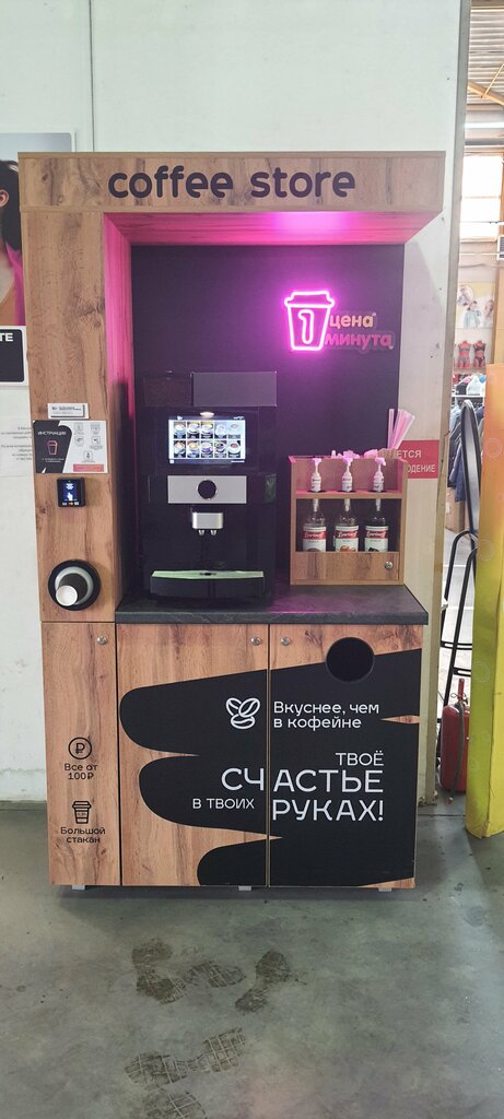 Coffee to go Coffee store, Kaliningrad Oblast, photo