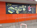 Zik Express (ulitsa Lenina, 40), items for mobile phones