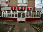 Продуктовый магазин (mikrorayon Novaya Tryokhgorka, Chistyakovoy Street, 66) ، محل بقالة