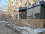 An Dental Clinic (Gagarin Avenue, 132), clínica dental