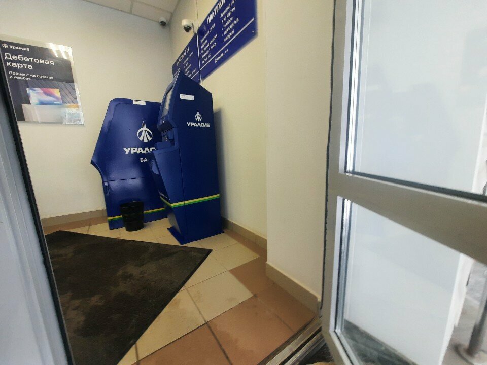 ATM Bank Uralsib, Sterlitamak, photo