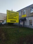 Ремонт стартеров и генераторов (Alshewskaga Street, 16Б), repair of starters and generators