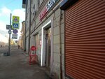 Krasnoe&Beloe (Baltiyskaya Street, 19), grocery