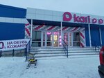 Kari (posyolok gorodskogo tipa Poykovskiy, 5-y mikrorayon, 11) ، متجر أحذية