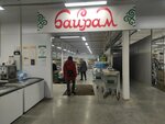 Bayram (selo Mikhaylovka, proyezd Mebelshchikov, 10/1) ، سوبر ماركت