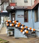 Doverennye Litsa (Krasnaya Street, 93), legal services