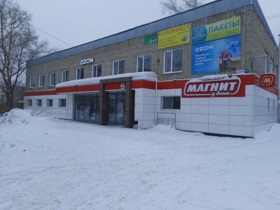 Tienda de artículos para el hogar y productos químicos domésticos Magazin khoztovarov i bytovoy khimii, , foto