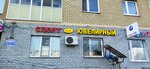 Ювелирный магазин (ulitsa Simonova, 15), jewelry store