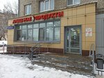 Arysh Mae (Bolotnikova Street, 5), grocery