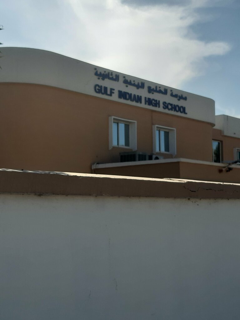 Private school Gulf Indian High School, Dubai, photo