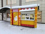 Шаурма (Kommunisticheskiy prospekt, 1) ، وجبات سريعة