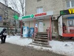 Озерки Дрогери (Moskovskoye Highway, 126), pharmacy