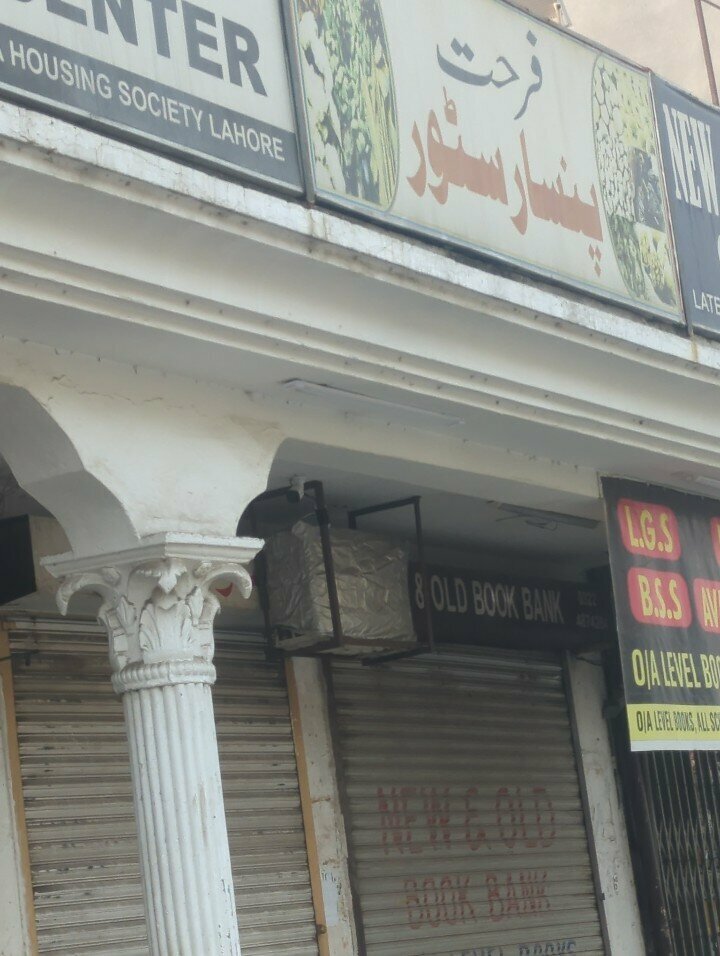 Pharmacy Farhat pansar store, Lahore, photo