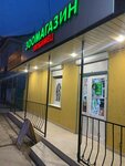 Lubimec (улица Калинина, 2), pet shop