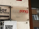 Arazreng (Istanbul, Kucukcekmece, Sultan Murat Neighborhood, 2nd Sen Street, 2), perfume and cosmetic company