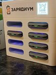 Зарядиум (Pobedy Street, 35/52), batteries and chargers