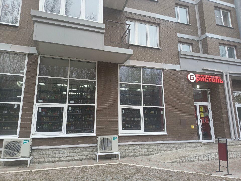 Alcoholic beverages Bristol, Stupino, photo