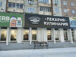 Бараулинские пекарни (78th Dobrovolcheskoy Brigady Street, 5), bakery
