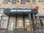 Rpk Midel (Antonova-Ovseenko Street, 44Б) ، وكالة إعلانات