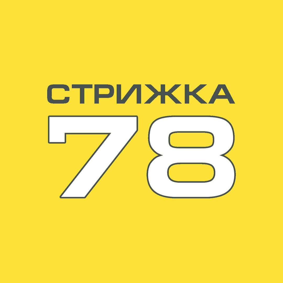 Стрижка 78