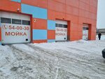 Автомойка (Sharlykskoye shosse, 1/2), car wash